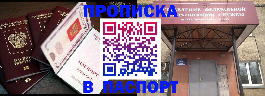 временная регистрация в квартире в Соликамске