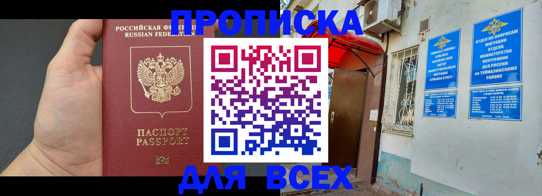 временная регистрация госуслуги в Соликамске