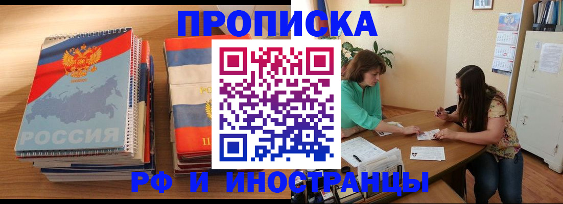 прописка законно в Соликамске